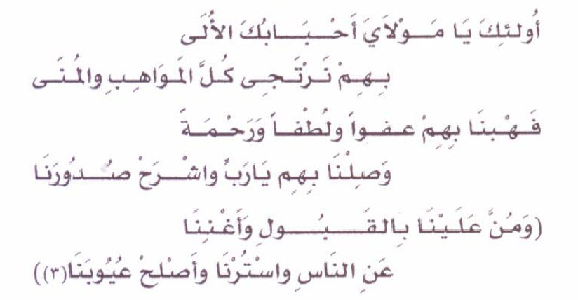 Alshak Marwan Poem